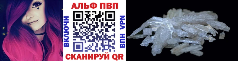 A PVP кристаллы  наркотики  Новочебоксарск 