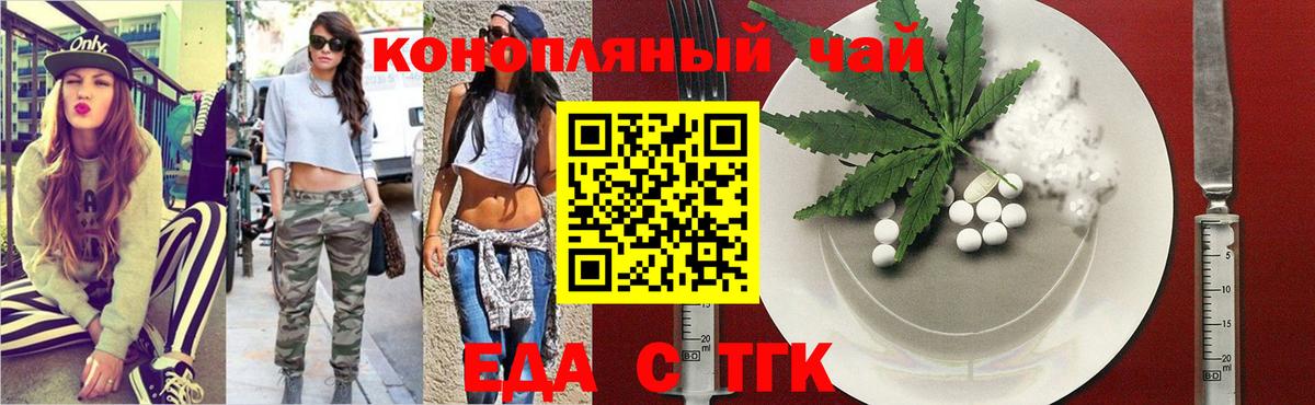 Новочебоксарск  Cannafood марихуана  Вход с VPN 