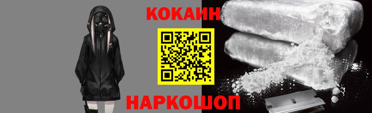 КОКАИН Перу Новочебоксарск