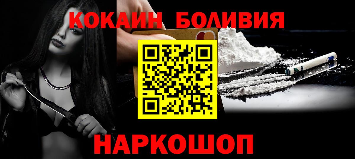 КОКАИН VHQ  Вход с VPN  Новочебоксарск 
