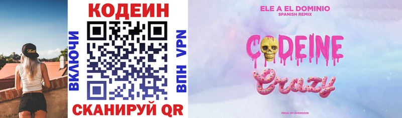 Кодеиновый сироп Lean напиток Lean (лин)  Новочебоксарск 