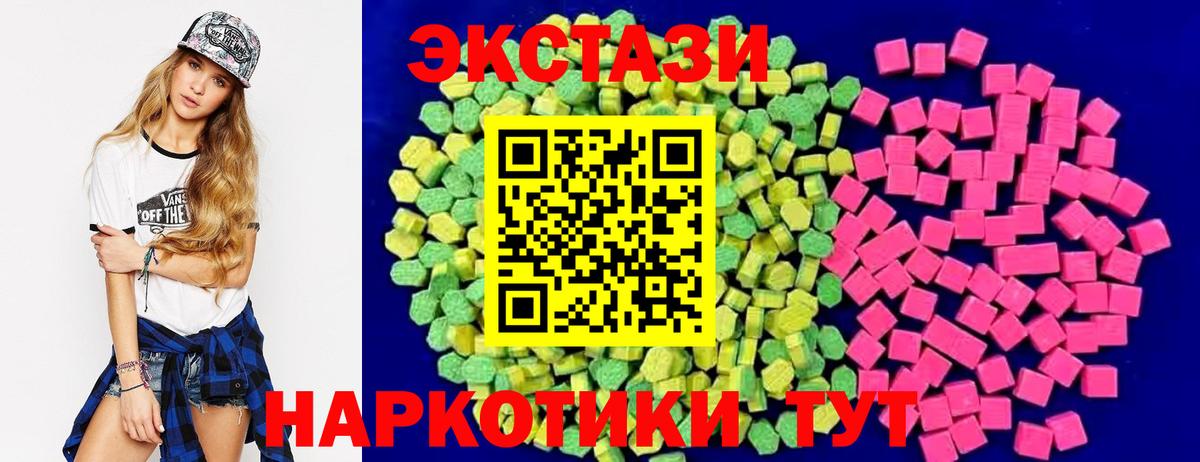Ecstasy XTC  Вход с VPN  ЭКСТАЗИ  Ecstasy louis Vuitton  Новочебоксарск 