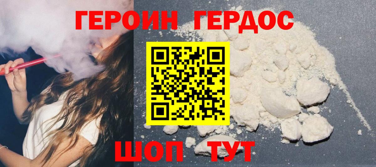 ГЕРОИН  Героин гречка  Вход с VPN  Новочебоксарск 
