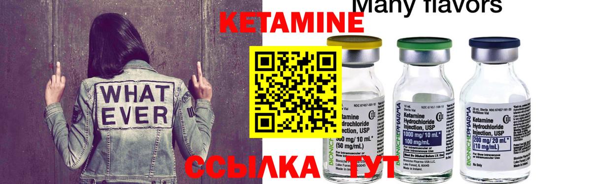 Кетамин VHQ Новочебоксарск