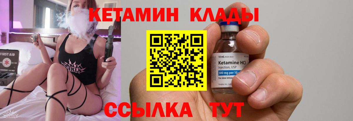 Новочебоксарск  Кетамин ketamine  Вход с VPN 