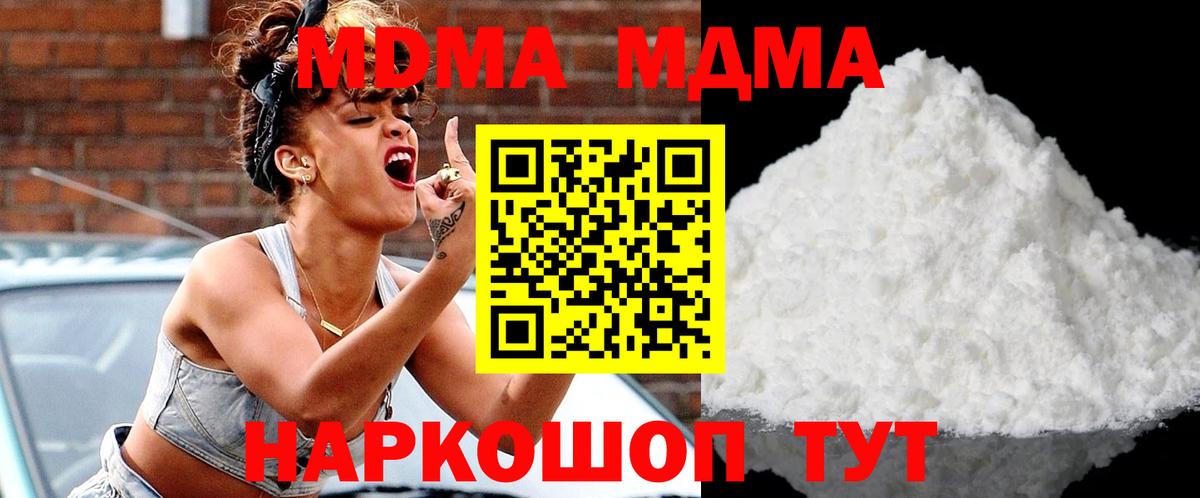 МДМА crystal  МДМА crystal  Новочебоксарск  Вход с VPN 