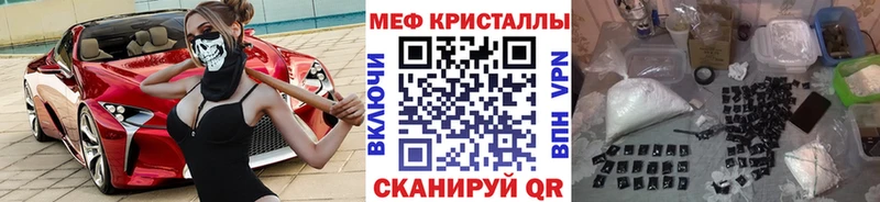 Мефедрон 4 MMC  продажа наркотиков  Новочебоксарск 