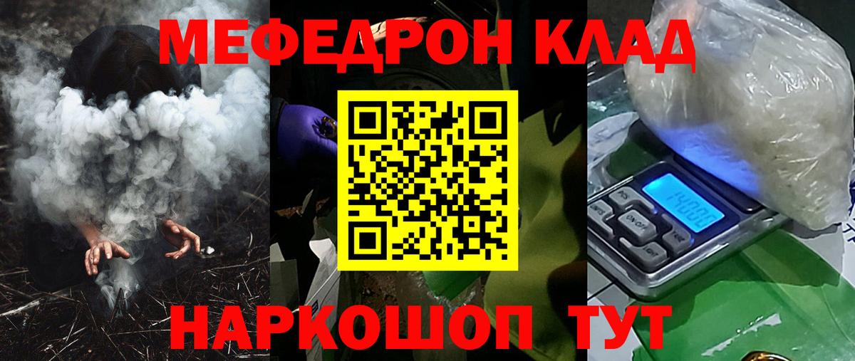 МЯУ-МЯУ VHQ  МЕФ  Меф  Вход с VPN  Новочебоксарск 