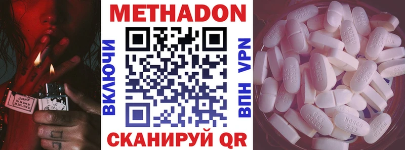 МЕТАДОН мёд Новочебоксарск