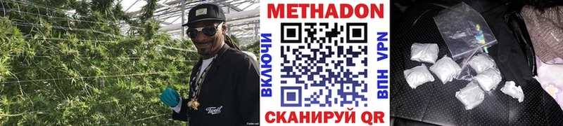 Метадон methadone  магазин продажи   Новочебоксарск 