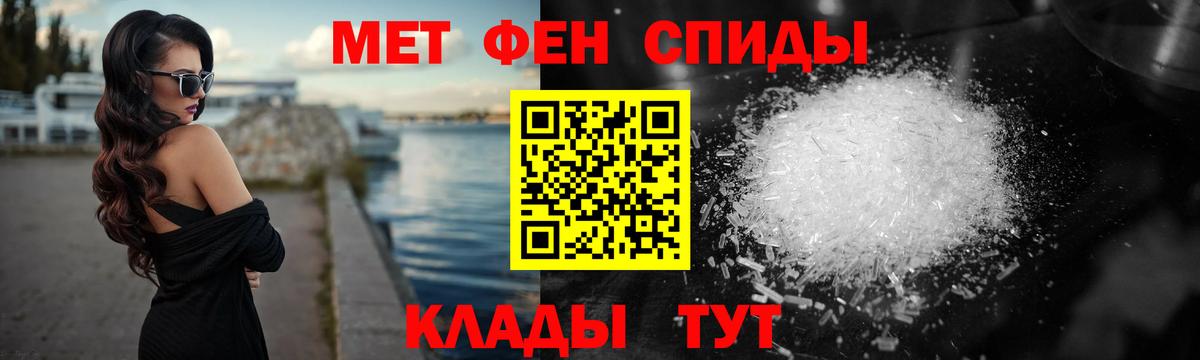 Метамфетамин пудра Новочебоксарск