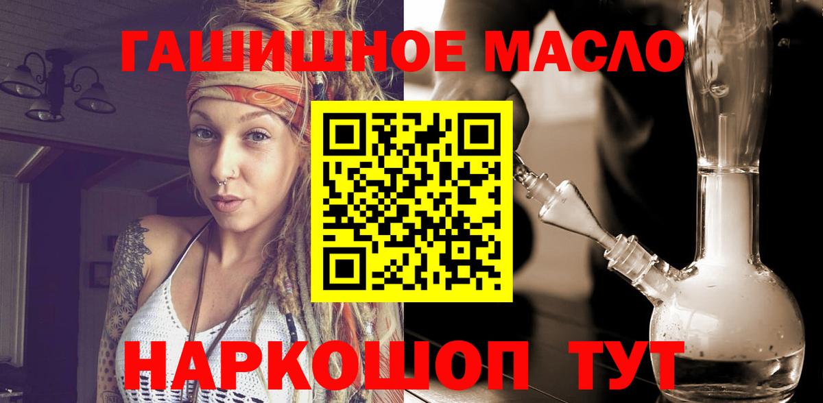 ТГК гашишное масло  ТГК Wax  Вход с VPN  Новочебоксарск 