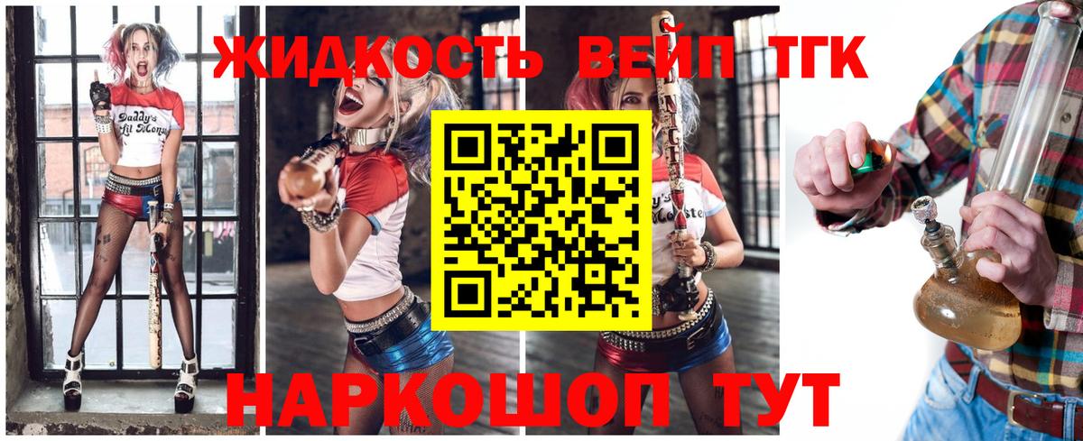 ТГК жижа Новочебоксарск